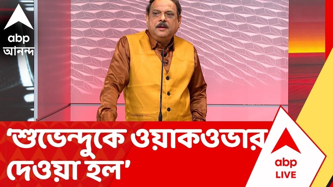TMC News: মমতা এবং অভিষেক রাজনীতিতে নীতি নৈতিকতাকে বিসর্জন দিয়ে জয়ী হতে চান: বিশ্বনাথ