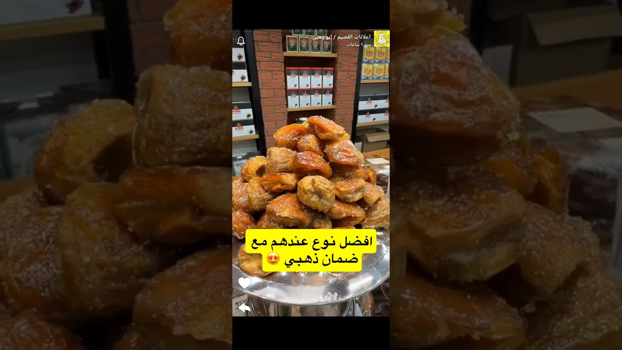 عذاق للتمور الفاخرة | عروض رائعة | إعلانكم 2026/3/1