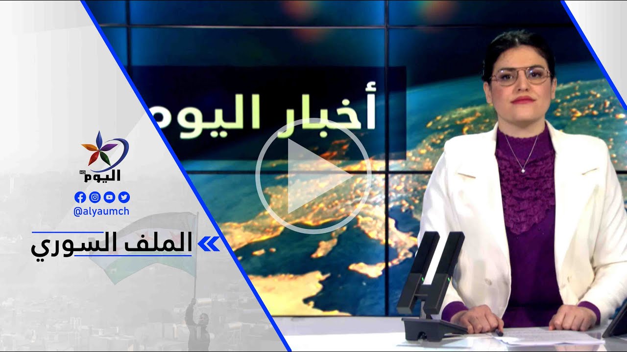 عمران منصور - فرنسا مستعدة لتحريك جيشها في سبيل حماية الكرد