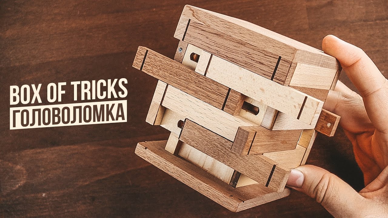 Box of Tricks | Головоломка Коробка Хитростей