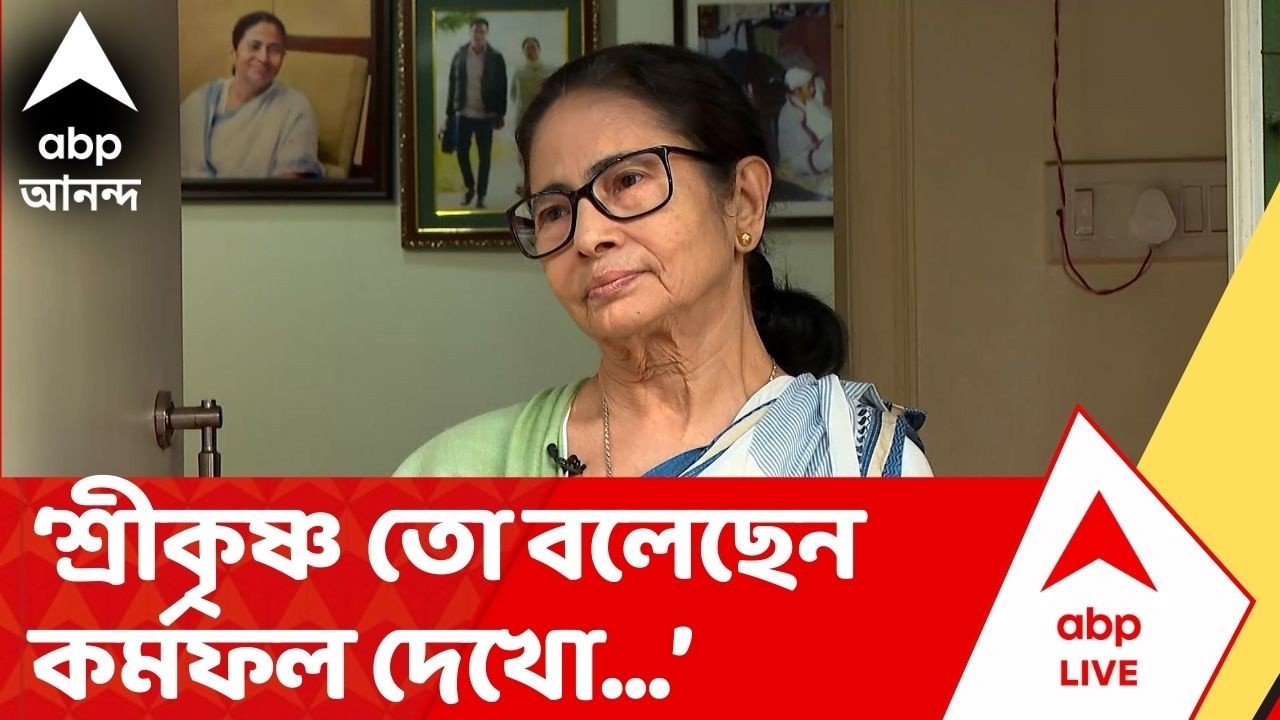 Mamata Banerjee: 'যাঁরা বুদ্ধিমান হয় তাঁরা সহ্য করে, অপেক্ষা করে...', কোন প্রসঙ্গে একথা বললেন মমতা?