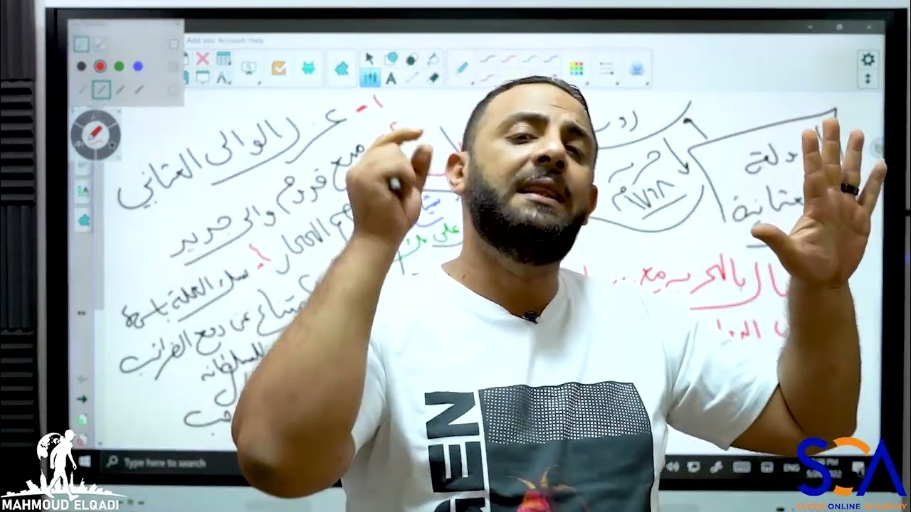 حل امتحان الصف الثالث الثانوي لعام 2021 _ تاريخ