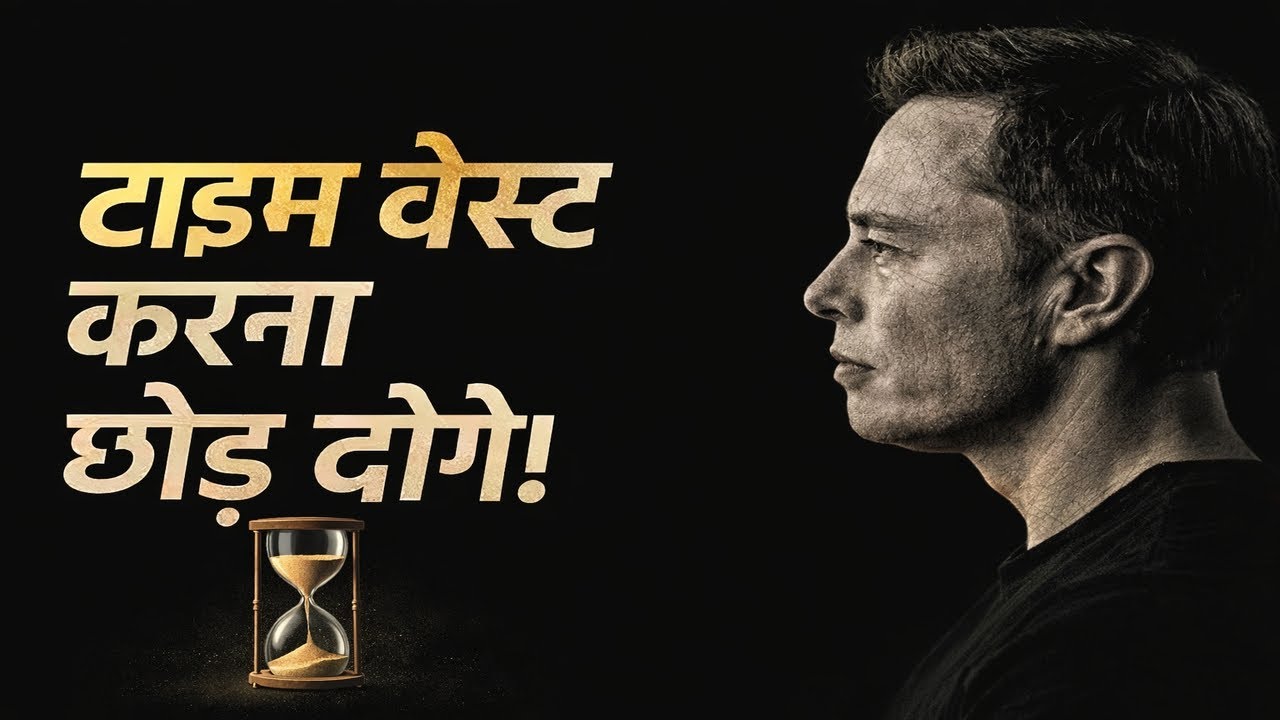 Time Waste Karna Band Karo ⚠️ Ye Life Badalne Wali Age Hai!