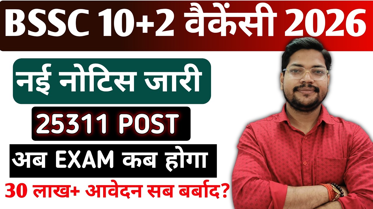 BSSC Inter Level New Vacancy 2026 | Seat Increase | Bssc 12th Level New Exam Date