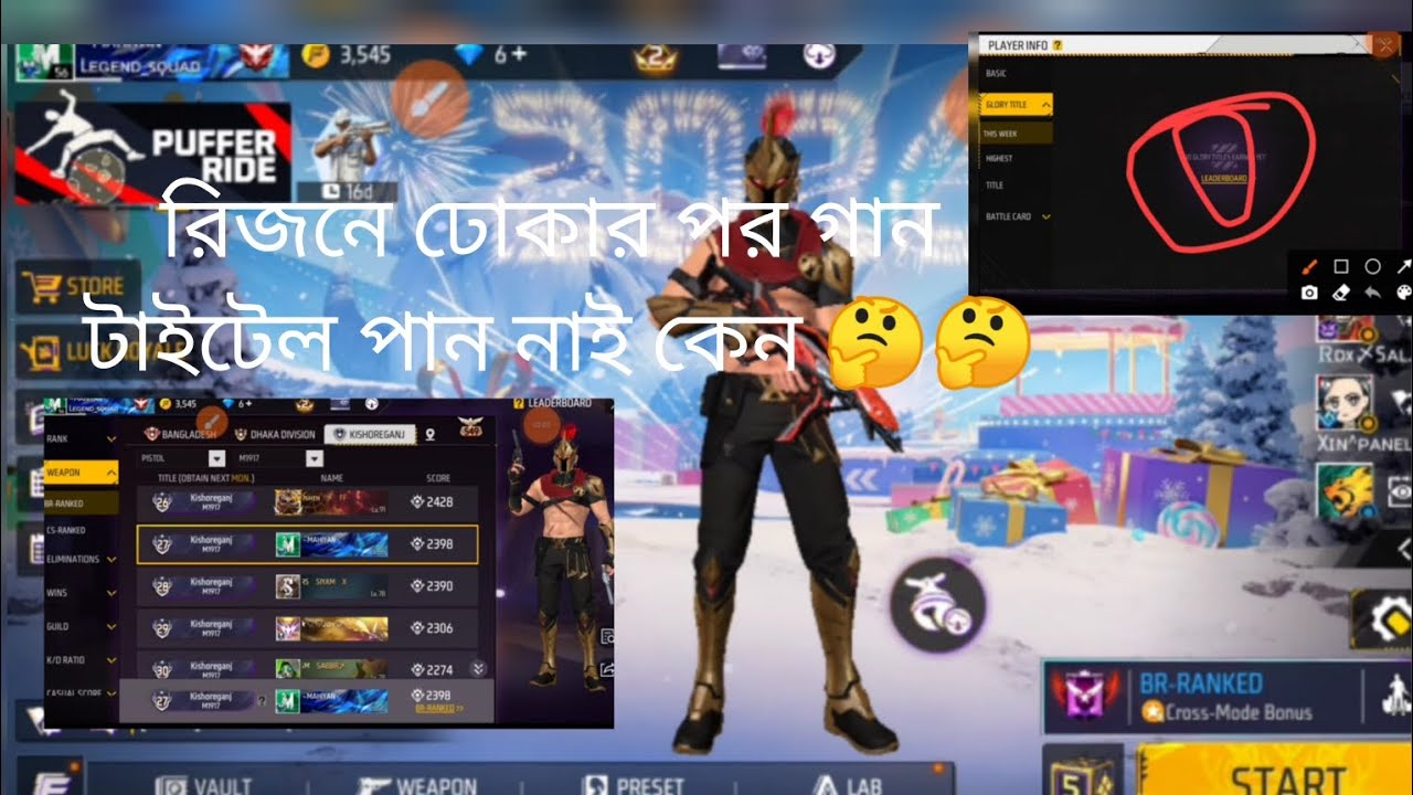 রিজনে ঢোকার পর গান টাইটেল পাই নাই কেন 🤔🤔 গান টাইটেল কোথায় থেকে দেখি 🤔 গান টাইটেল কিভাবে নিব 🤔 🤔