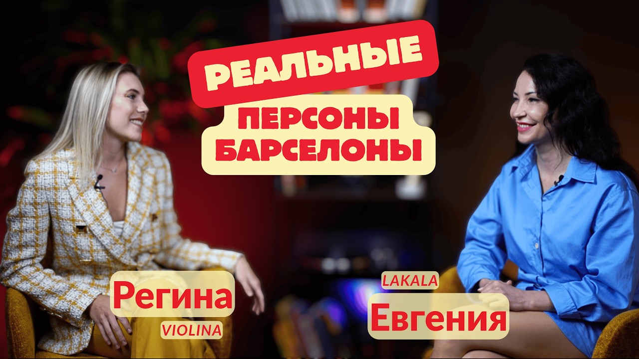 Впервые у нас в студии скрипачка! Регина - 1/2 дуэта Gold Strings Duo, о своем пути к успеху!