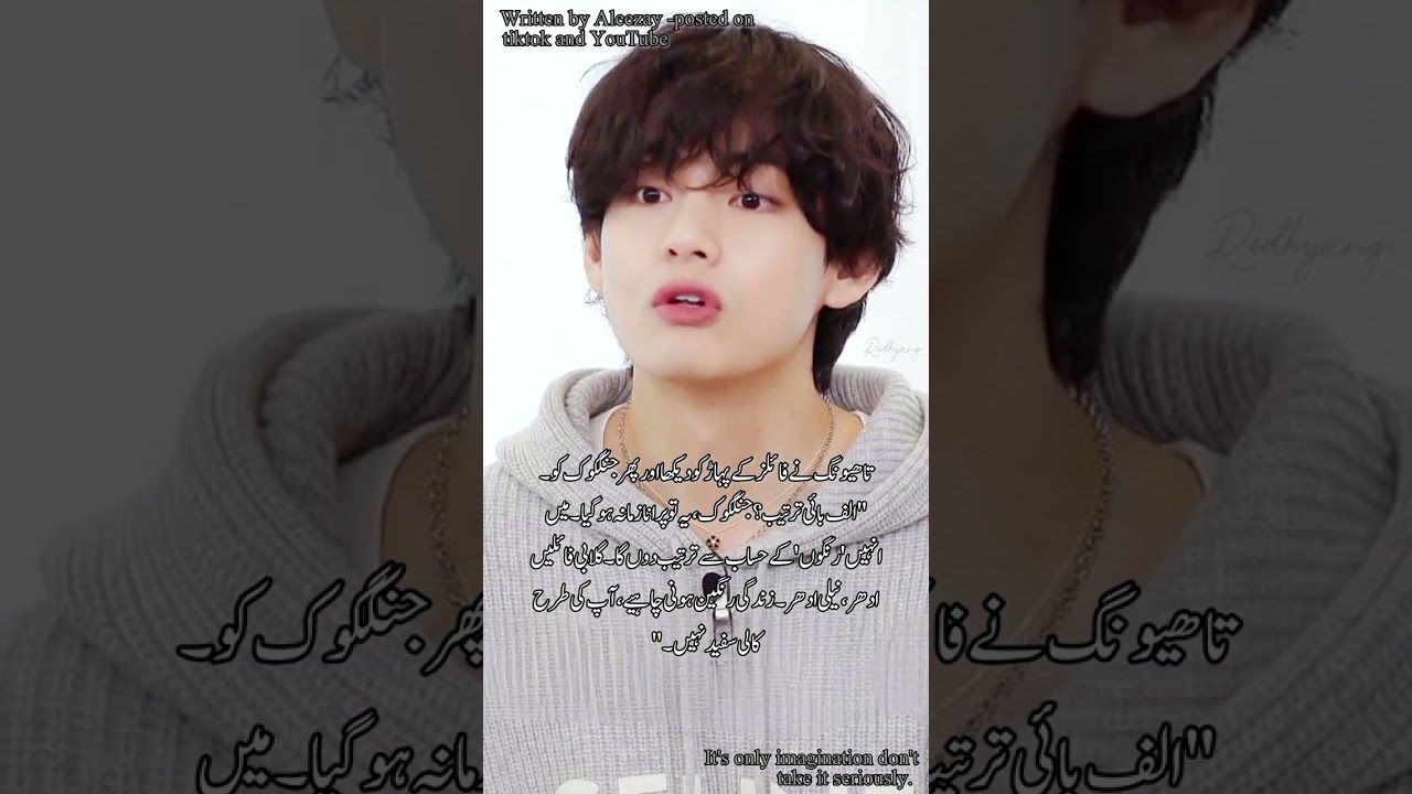 Shararti Mohabbatein ✨Ramadan Special 🌙✨||part-12||taekookff topjk #bottom taehyung #trending#bts