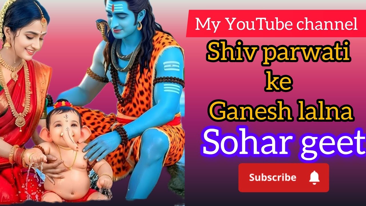 Ganesh sohar geet ||Shiv parwati ke lalna 🙏 #trending #viral #video #newvideo