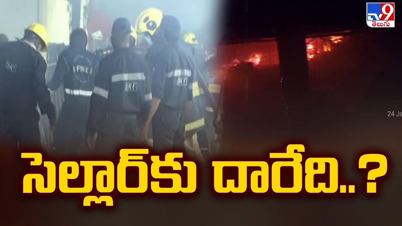 Nampally Fire Incident : సెల్లార్ కు దారేది..? - TV9