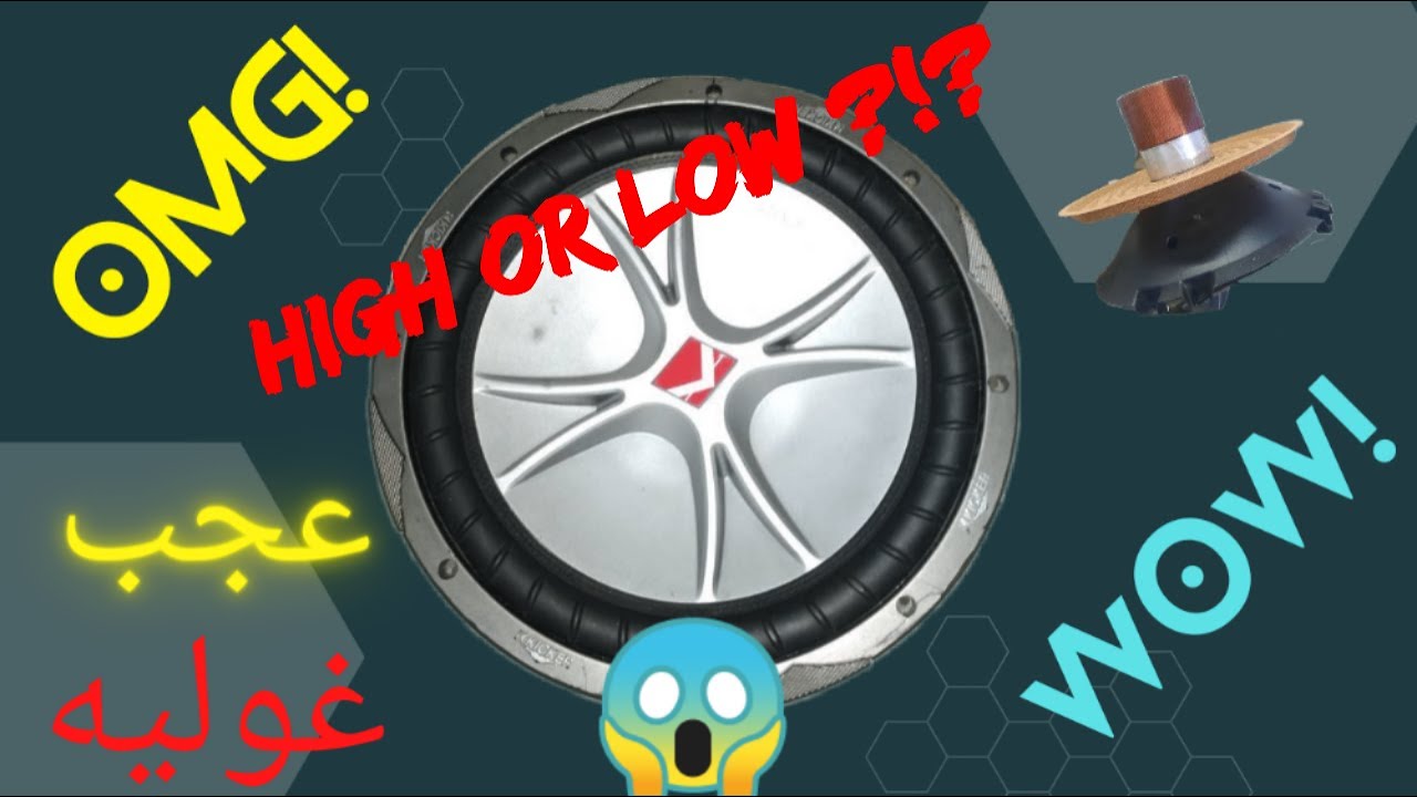تعمیر ساب ۱۵ اینچ کیکر😎 یه ساب با بیس کوبنده 🧨 ?!? High Bass Or Low Bass