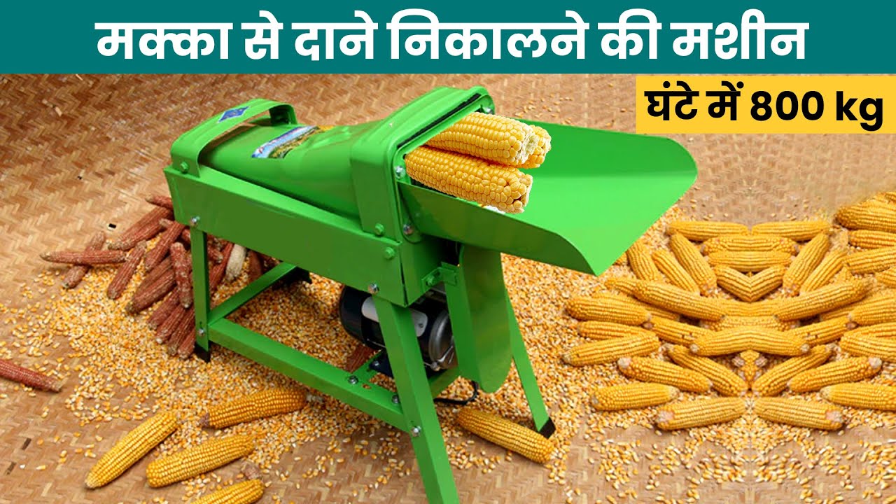 मक्का से दाने निकालने की मशीन | Corn Thresher Machine | Makka Machine | Toolsvilla