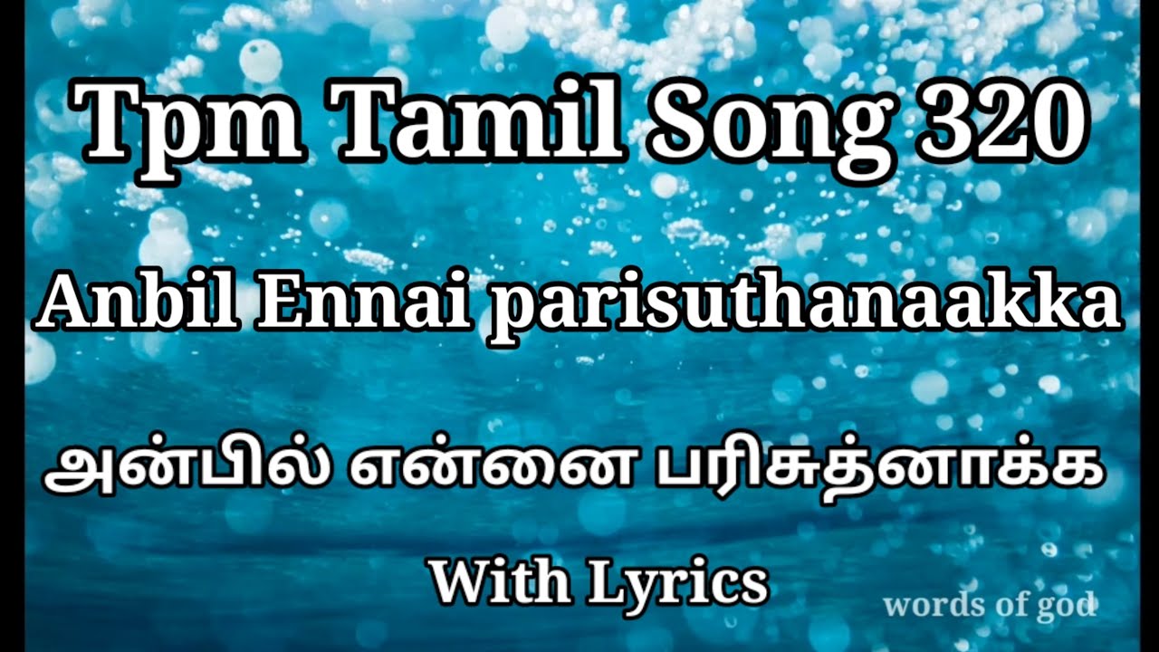 anbil ennai parisuthanaakka | Tpm Tamil Song 320 | yen yeasuve nesithiroo | #tpmsongs #tpmtamilsong