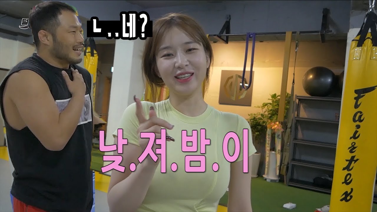 [털형]레슬링 수업중 털형을 당황하게한 그녀