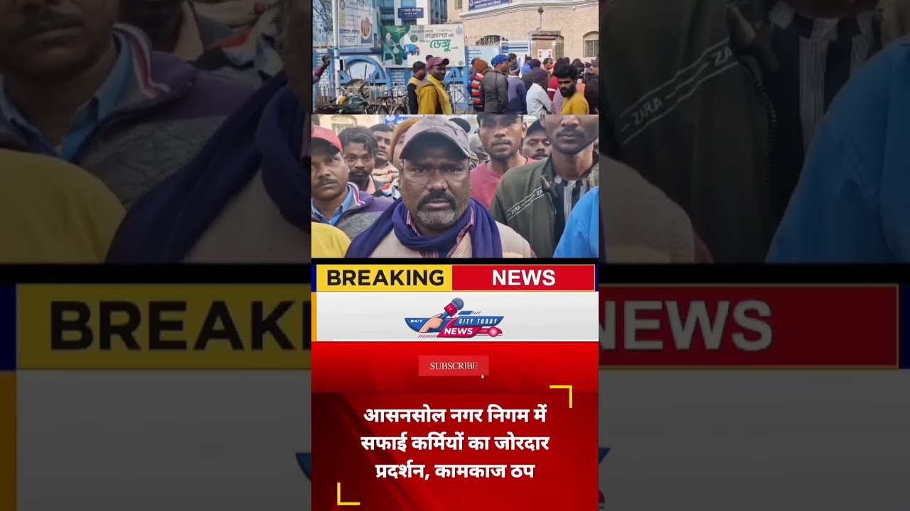 Sanitation Workers Stage Strong Protest at Asansol Municipal Corporation, Work Comes to a Standstill