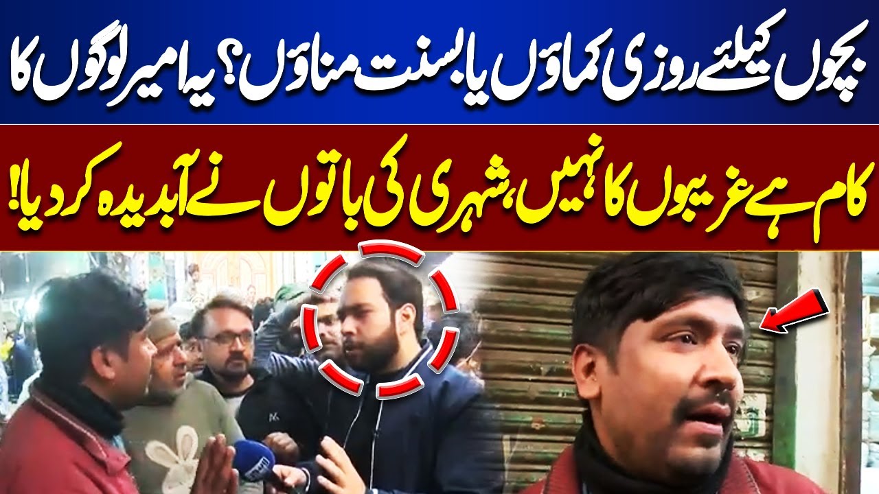 Basant Is for the Rich, Not for Us – Heartbreaking Voice of a Citizen | Tamasha