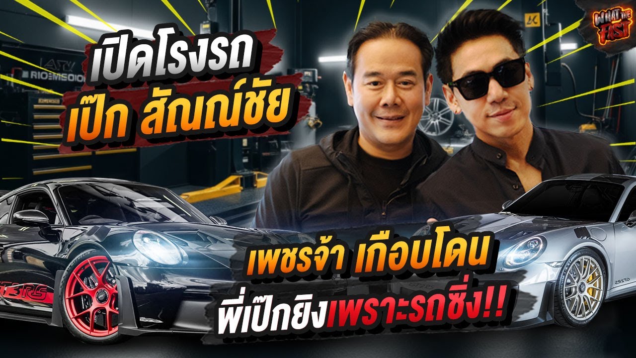 เปิดบ้าน 