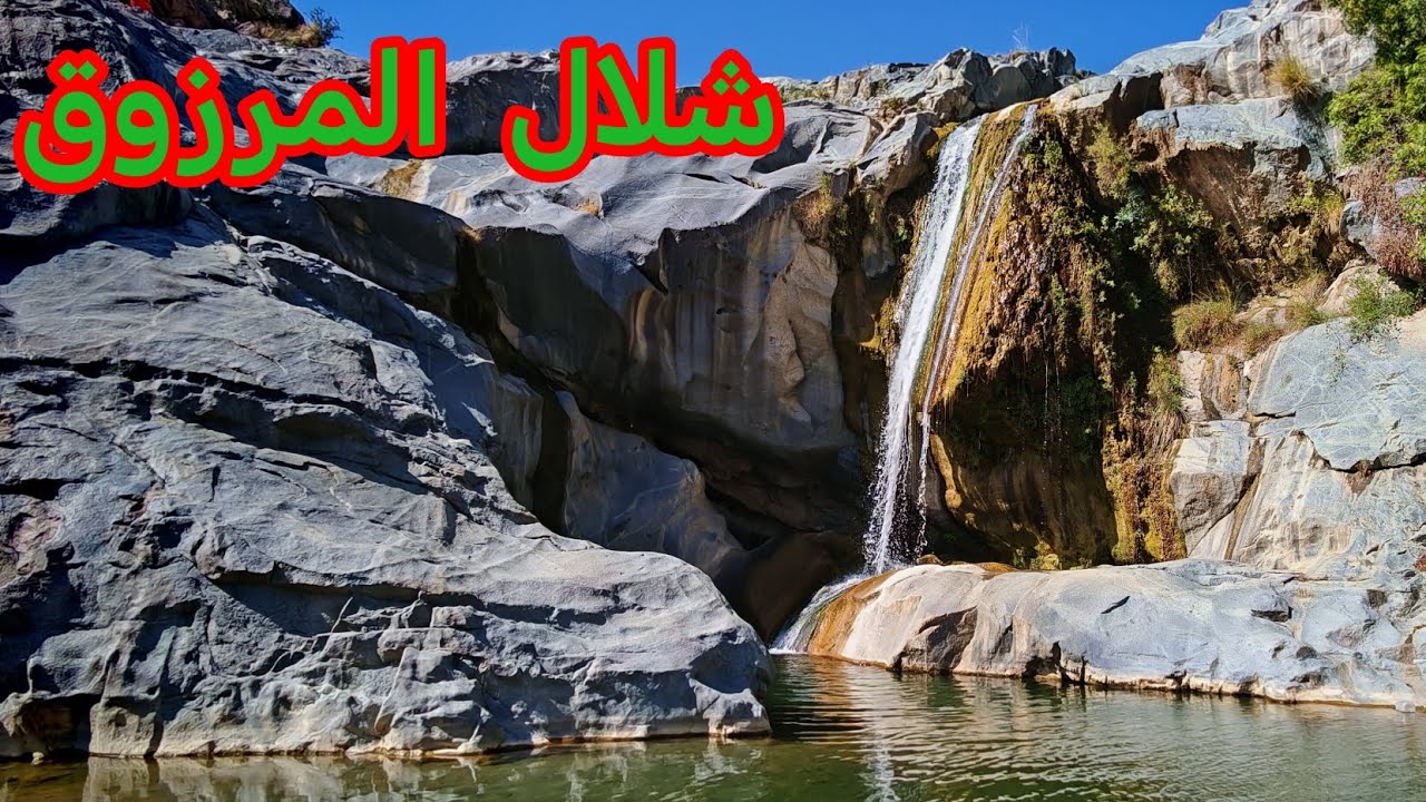 رحلتنا إلى محافظة بلجرشي مركز بني كبير وتصوير شلال قرية المرزوق
