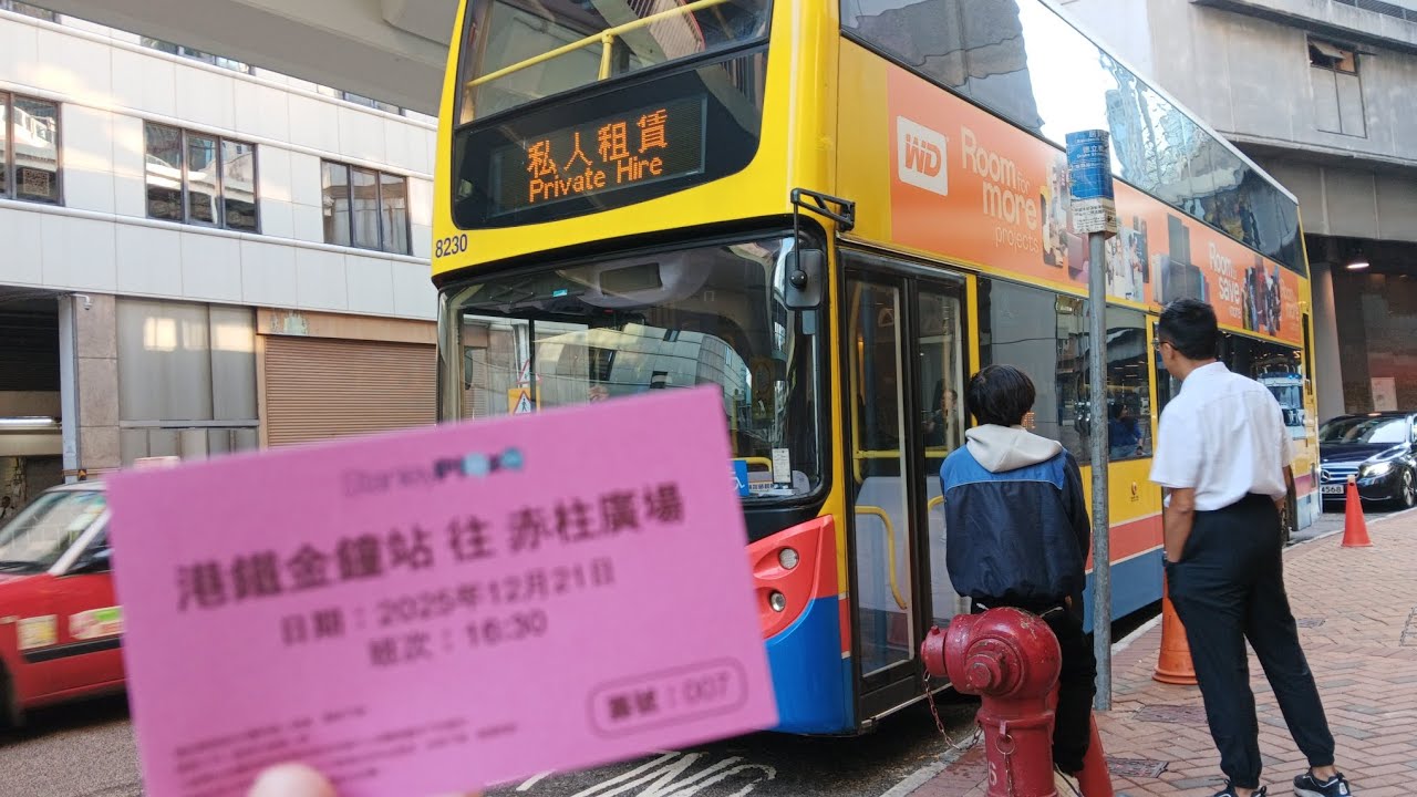 [赤柱車手🤓🤓🤓]私人租賃8230 金鐘站A出口→赤柱廣場 Private Hire 8230 Admiralty Station A Eixt → Stanley Plaza