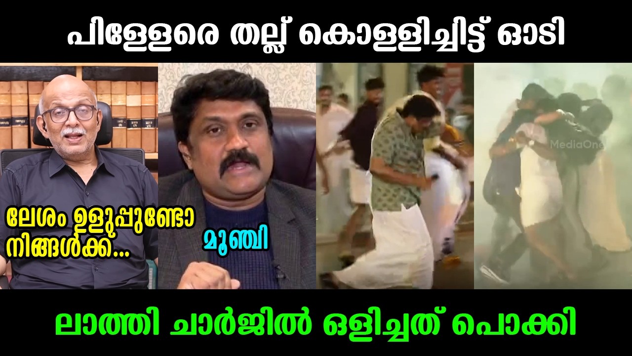 റഹീമിനെ അടപടലം നാറ്റിച്ചു വിട്ടു !!!🤣🤣🤣 AA Rahim Troll Video