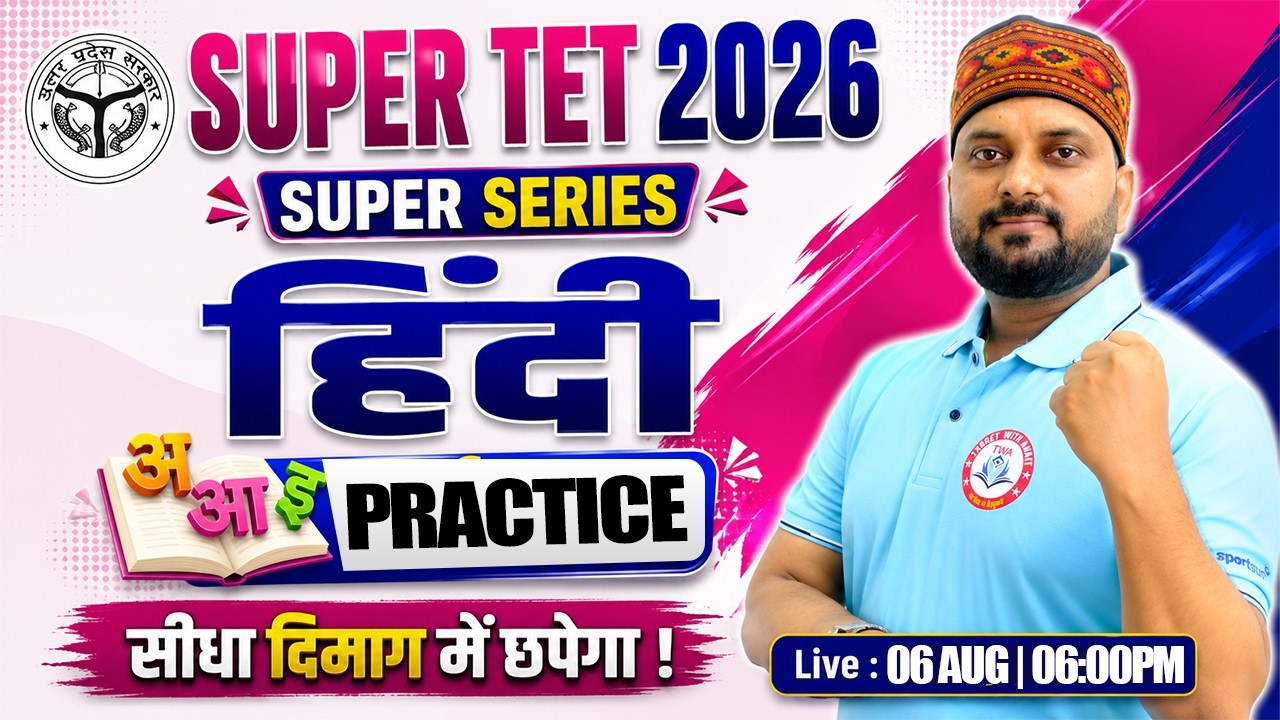 SUPER TET 2026 | Hindi Practice Set #9 | UP Primary Teacher Hindi | Kuldeep Sir