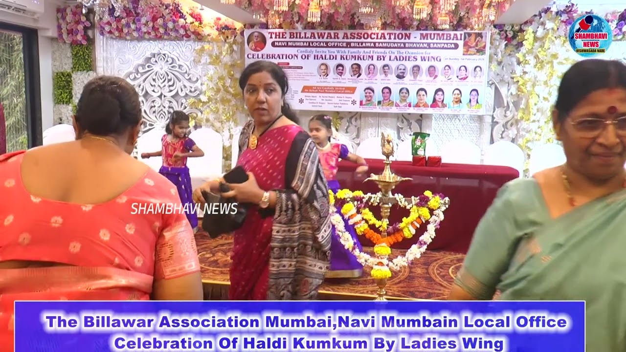 The Billawar Association Mumbai,Navi Mumbain Local Office Celebration Of Haldi Kumkum By Ladies Wing