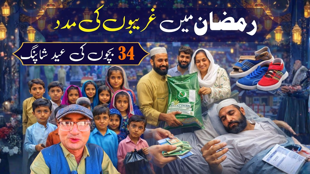 They Never Expected This! 34 Kids & 50 Families Helped in Ramadan 2026