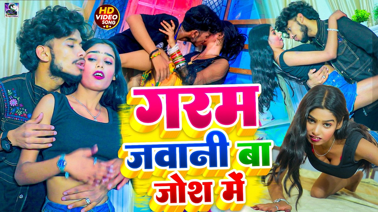 #Video | गरम जवानी बा जोश में  | #Rajnish Ji  का आज तक सबसे HIt भोजपुरी   VIDEO 2026 | New Song 2026