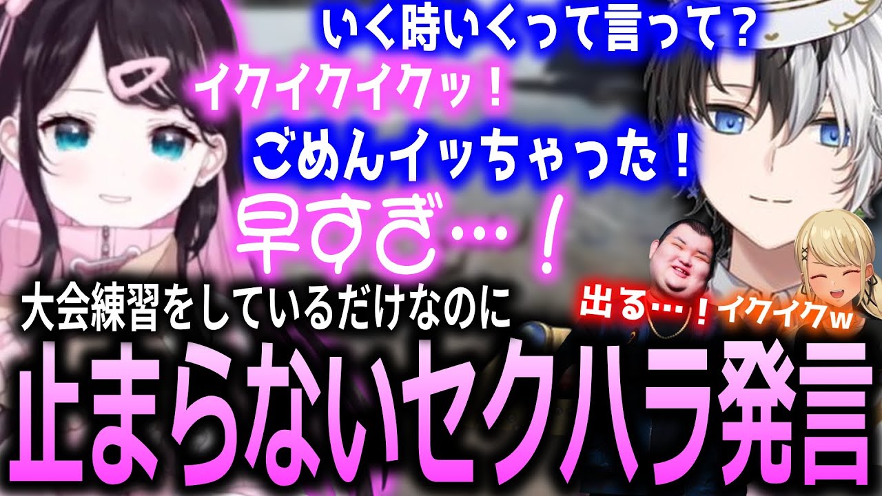 【面白まとめ】ボドカップの練習中に意味深な発言を連発する花芽なずなたち【ぶいすぽっ！/花芽なずな/切り抜き】