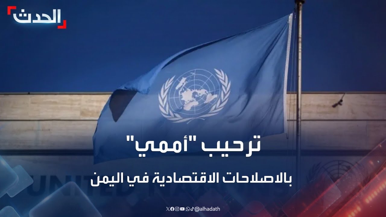 ترحيب 