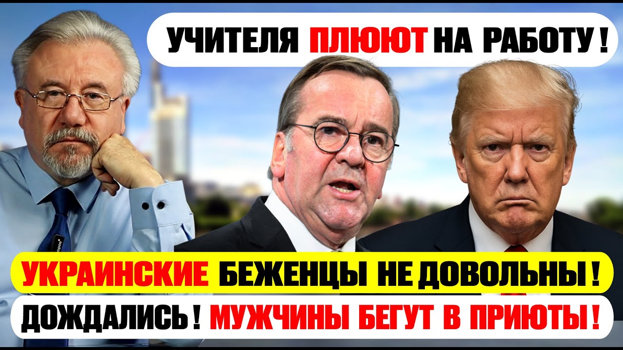 Почему все говорят о Германии в 2025 году?