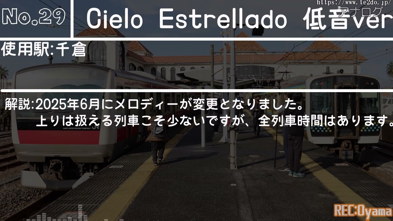 [曲別]JR東日本房総エリア発車メロディー集(IKST化前)