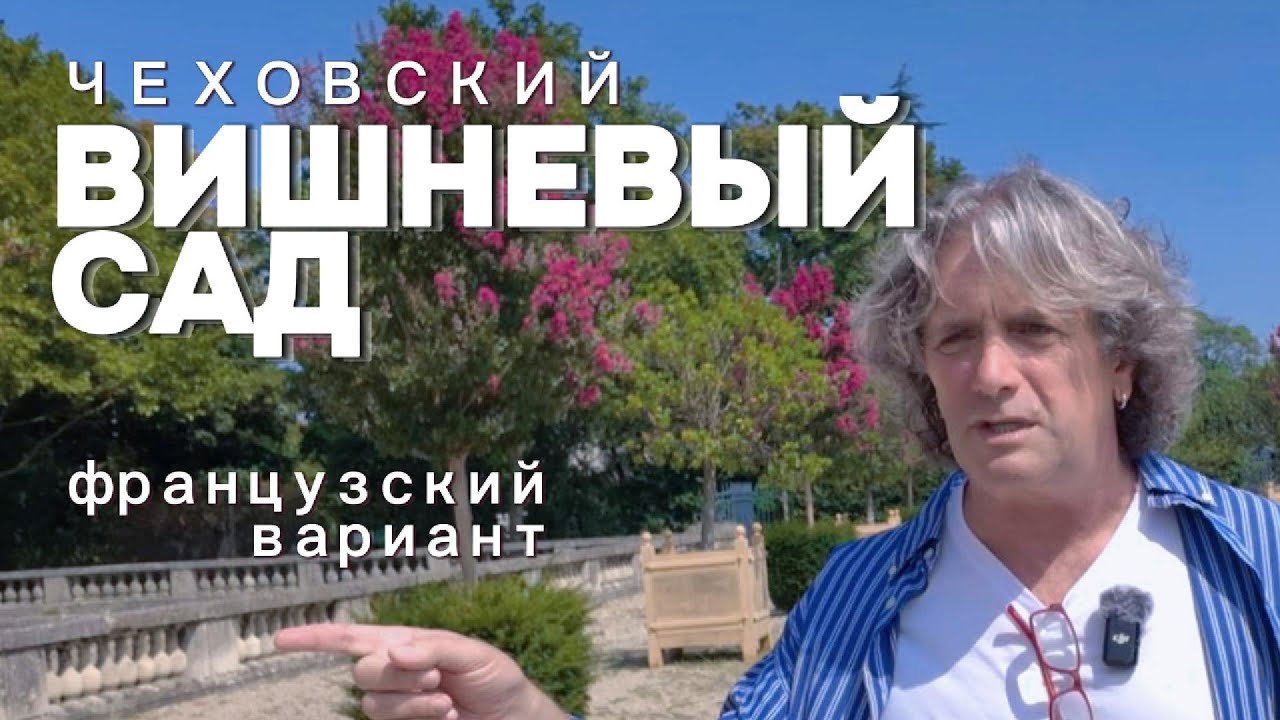 Чеховский 