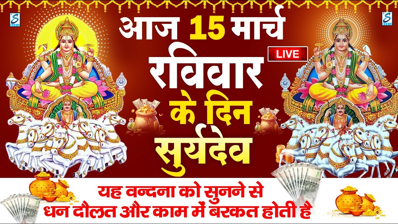LIVE :शनिवार भक्त्ति -आज  शाम इस वंदना को सुनने से शनिदेव जी प्रसन्न होकर सभी मनोकामनापूर्ण करते है