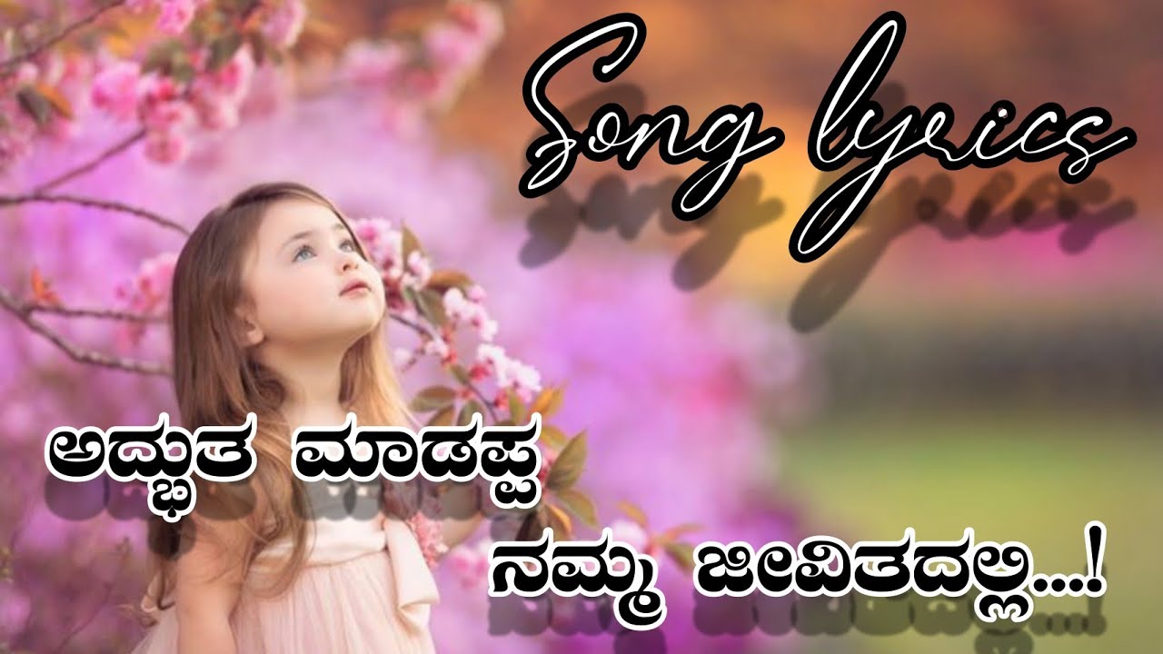 ನಿಮ್ಮಂತೆ ಯಾರು