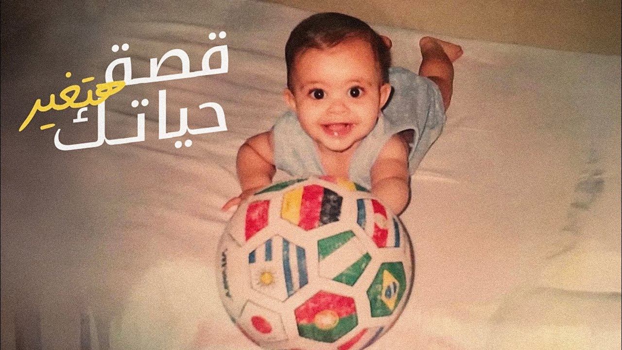 قصة هتغير حياتك| عايز أطلع لعيب كورة