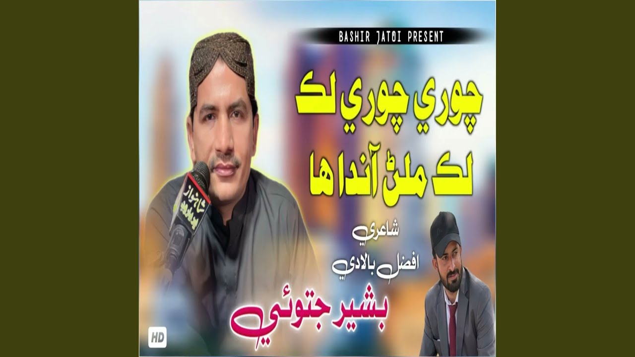 Chori Chori Luk Luk Milan Aanda Ha