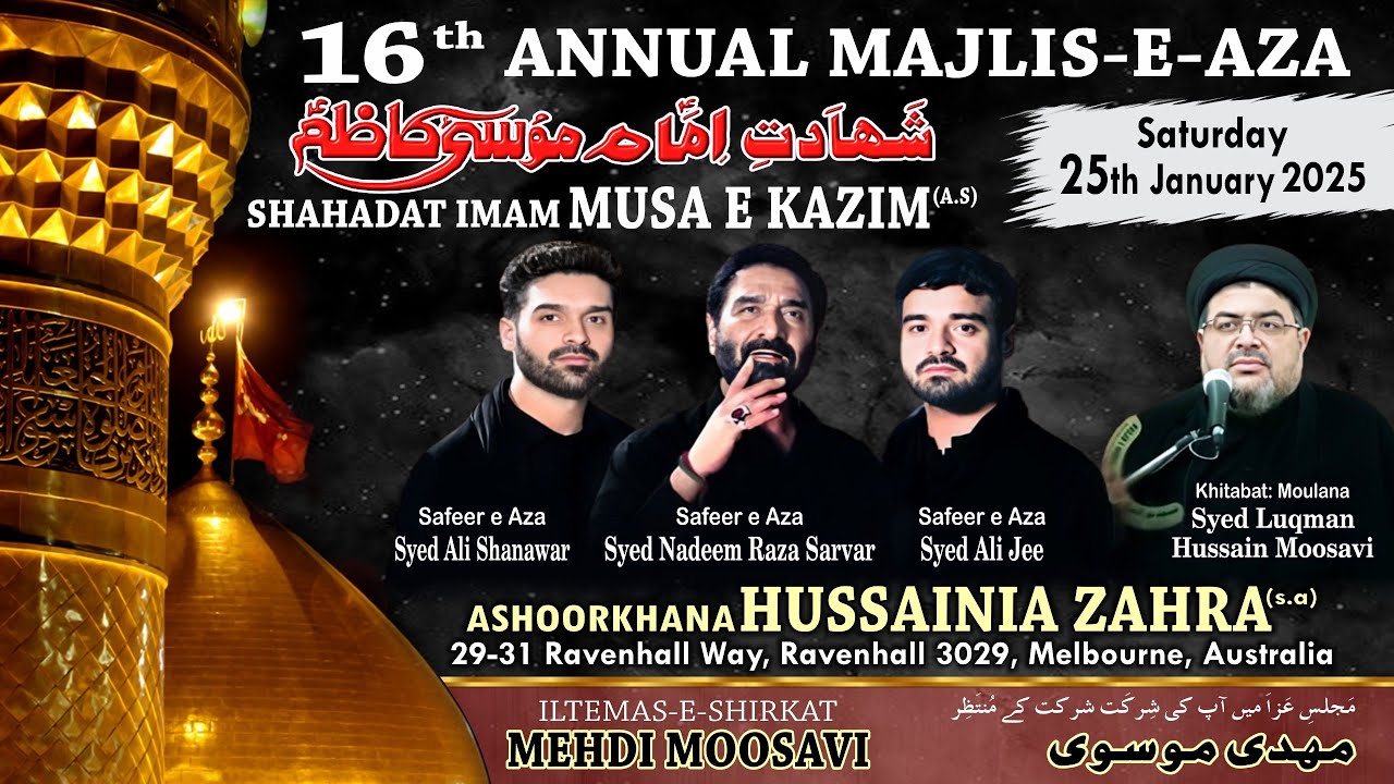 Majlis e Shahadat e Imam Musa Kazim (AS) | 25th January 2025 | 24th Rajab 1446 AH | Hussainia Zahra