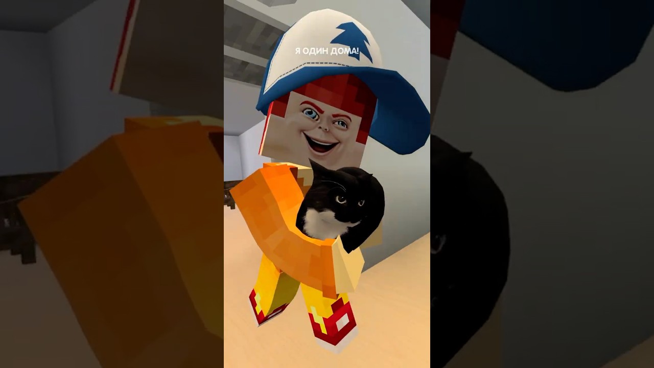 Я Один дома песня в minecraft! Часть 3! 😱
