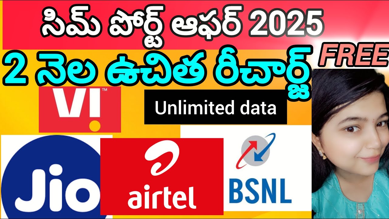 Free Recharge Offer on SIM Porting! Don&rsquo;t Miss These Hidden Telecom Deals This Month | Telugu Tech |
