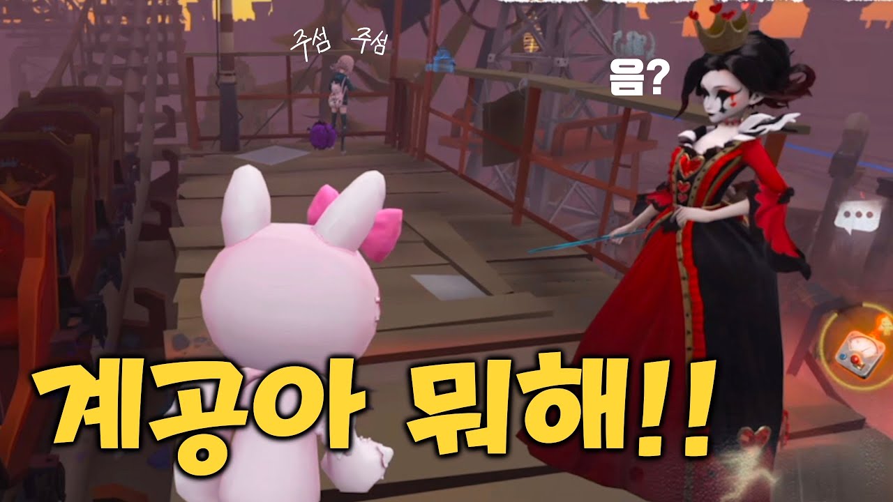 [제5인격] 야무진 생존자 랭킹전만 모았다~