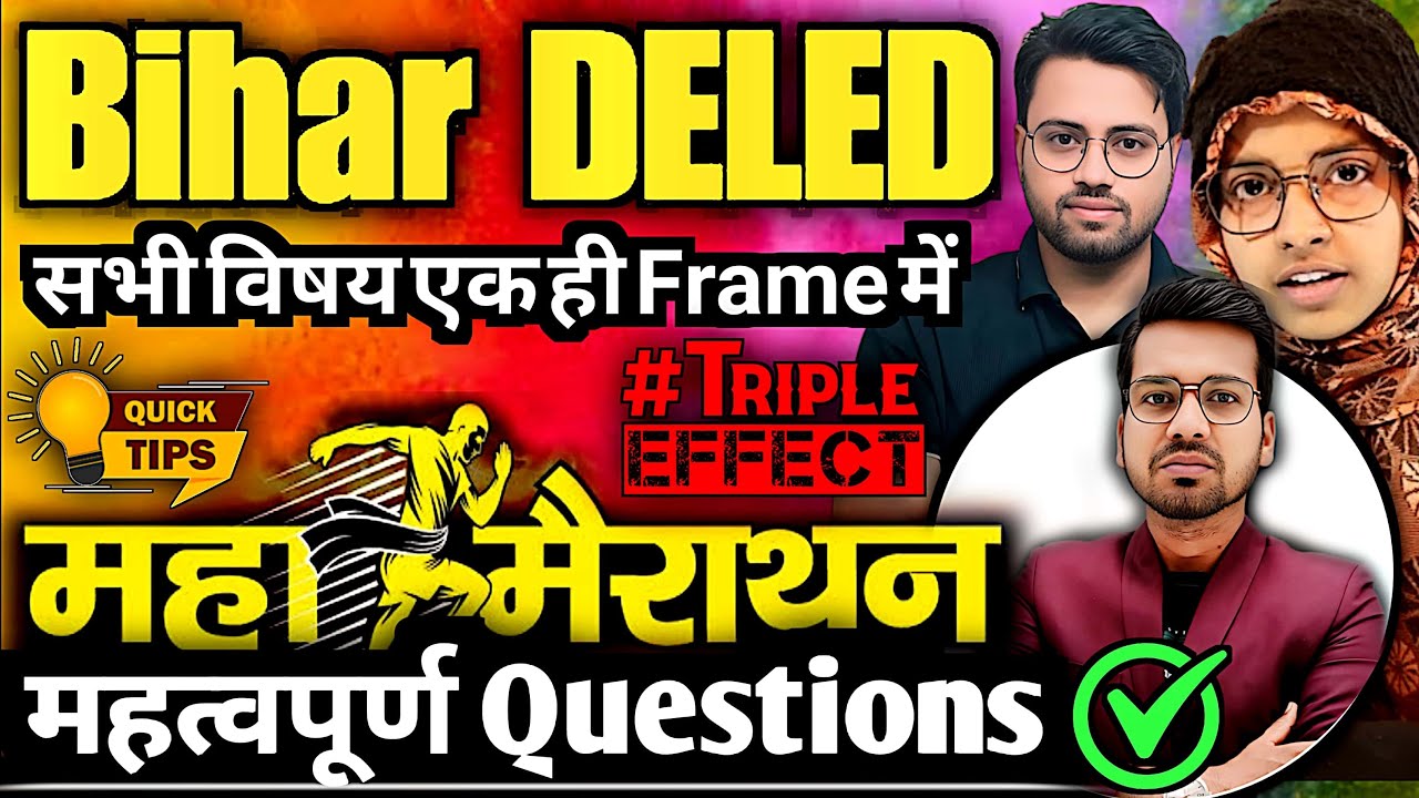 Bihar Deled All Subjects Maha Marathon Day_1| DELED All Subjects Objectives #live