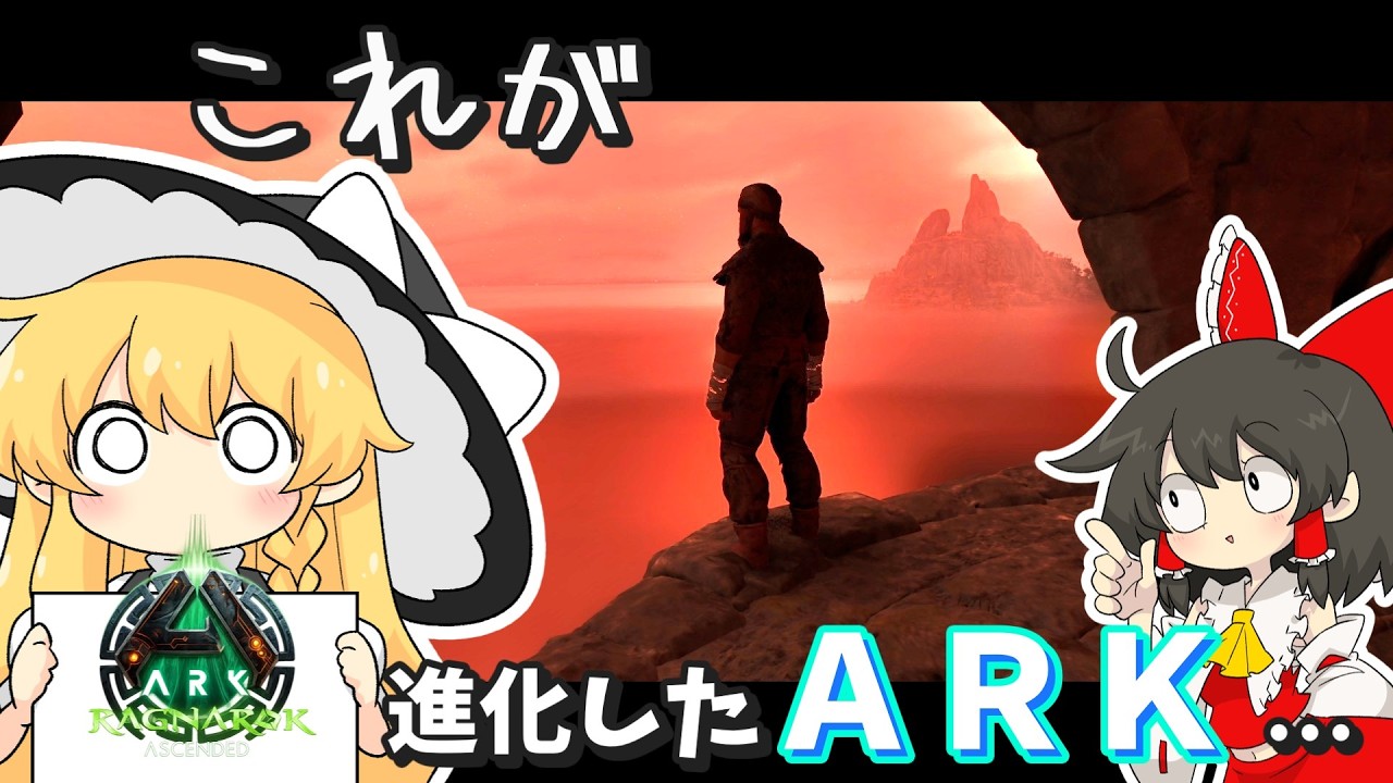 【ASA/ラグナロク/MOD】ASEからASAの世界に出向いたらさすがに神作画だった件【ゆっくり実況】