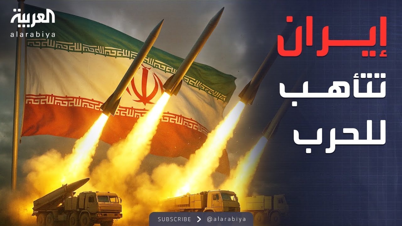 هروب الطائرات.. تأهب عسكري لإيران وإسرائيل