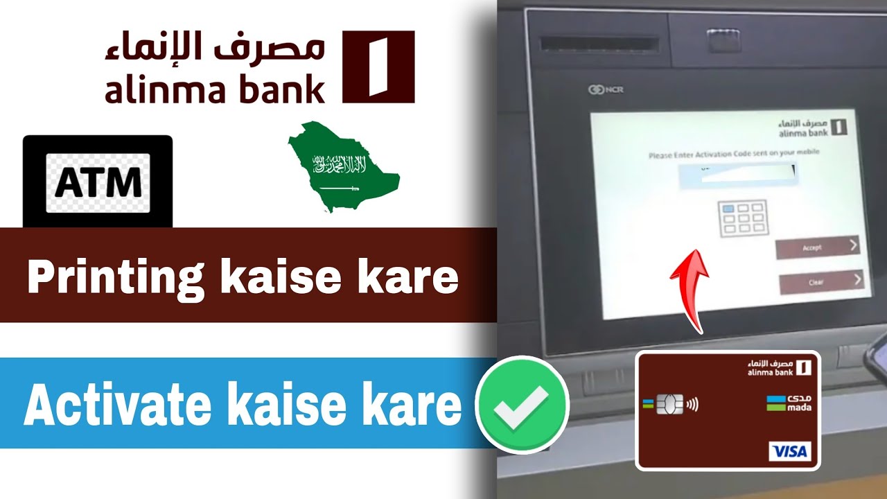 Alinma bank atm card printing | alinma bank atm card activation, alinma ATM card printing kaise kare
