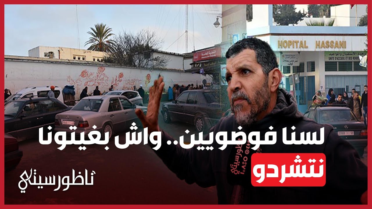 تجار إيشوماي: لا علاقة لنا بالفوضى أمام المستشفى الحسني والمشتكون يدفعوننا للتشرد