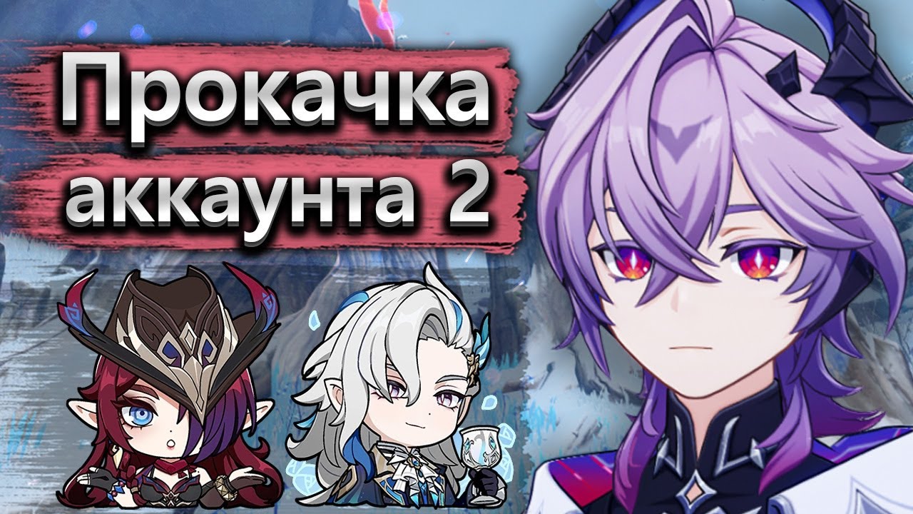 От 44 ранга до 11 этажа бездны! - Прокачка аккаунта Genshin Impact часть 2