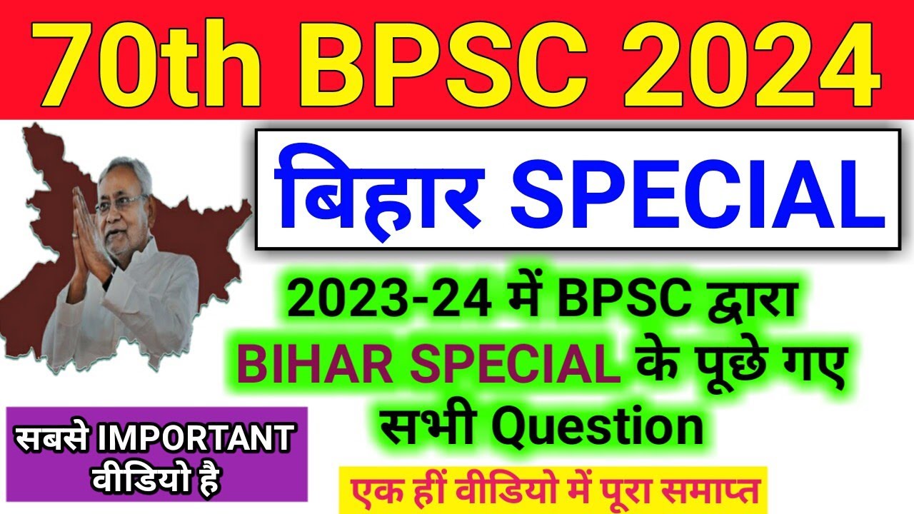 70th BPSC PT (Pre) 2024 | All questions asked by BPSC in Bihar Special 2023-24 | Bihar History