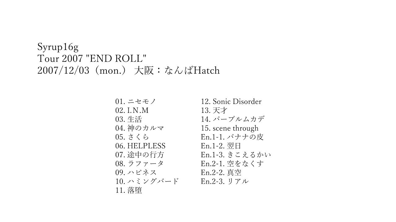 Syrup16g - (2007.12.03) @ なんばHatch - tour 2007 'END ROLL'