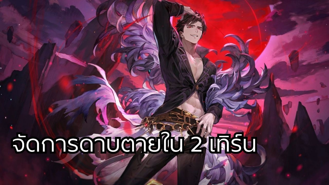 แนะนำ Deck Evo Abyss พร้อม Deck Tech และเกมตัวอย่าง