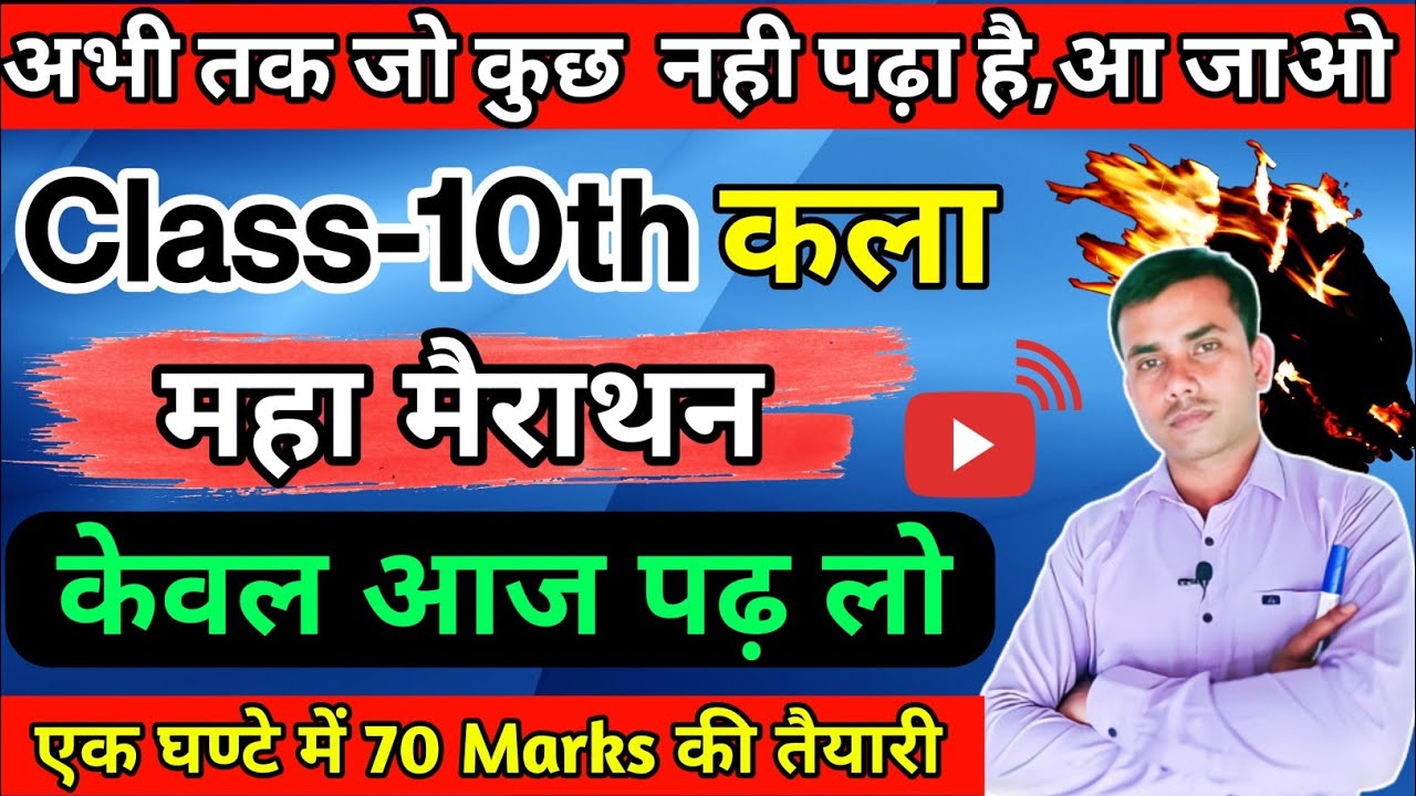 आखिरी मौका🔥art ka paper class 10 2023 up board,drawing important questions (MCQ) class 10 up board